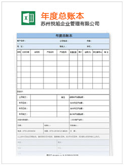 耀州记账报税